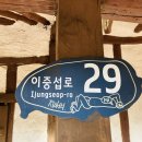 이중섭로 이미지