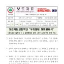 대전시립교향악단“우리동네 해피클래식” 이미지