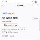 마왕족발광주효천점