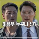 허수아비 | 화제작 허수아비 후기 범인 이용우 추리 드라마 추천