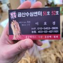 수삼센타51호 네이버블로그