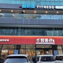 이상용 | [이상용 트레이너 PT 후기] 인계동 24시 헬스장 짐피크 pt 수원 인계점