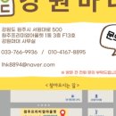 강원원주마대 이미지