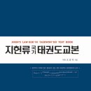 국기태권도 이미지