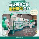 장식당 | 종로 기업풍선장식 하나금융그룹 풍선장식 후기