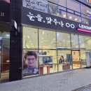 눈을 맞추다 이미지