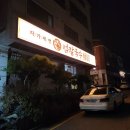 화서2동 행정복지센터 중회의실 | 수원 스타필드 주변 맛집, 보쌈 시키면 칼국수가 서비스! "범칼국수" 후기