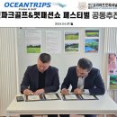 주식회사프로페셔널 이미지