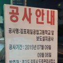 김포중학교 입구 이미지