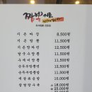 짬뽕지존대구수성점 이미지