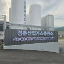 경춘에너지(주)
