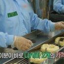 너구리공장 이미지