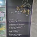 토농이 | 성호 박물관/성호공원