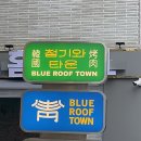 청기와약국 이미지