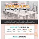 OA사무가구