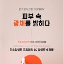 밝은피부
