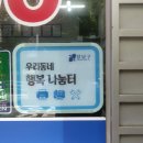 함께하는 우리공인중개사사무소 이미지