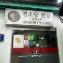 인천광역시 강화군 길상면주민자치센터 이미지