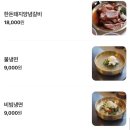 낙원갈비 | [내포/맛집] 회식하기 좋은 ‘낙원숯불갈비’ 솔직후기 🥩