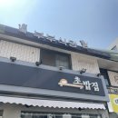 대학로초밥 혜화 스시 맛집 교토스시 꼼꼼후기