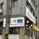우도특별시 | 영등포 육사시미 맛집 <우도락> 다녀온 후기후기