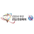 ﻿2014 ITU(International Telecommunication Union)Conference 전권회의 이미지