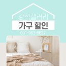109 | 은평구 구산동 대림 인출 대리석거실장 일산가구할인매장 배송후기