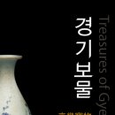 경기도박물관 이미지