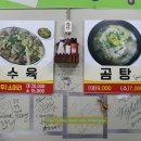 은하곰탕