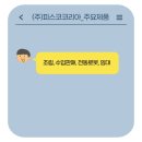(주)피스코코리아