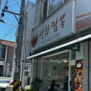 성화짬뽕