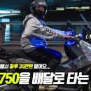 ADV750 으로 배대를 하면? 이미지