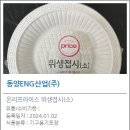 (주)휴온스푸디언스금산3공장