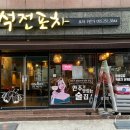 석전동251 이미지