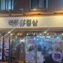 이디야카페 불로점 건너편 횡단보도 | 구월동 먹자골목의 숨은 보석, 본진삼겹살 구월본점 🔥