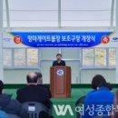 망마보조경기장 이미지