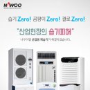 24년 신제품 태양전자/도매가 공장용제습기 대용량제습기 산업용제습기 업소용제습기 최저가 당일배송 이미지