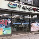 신우성약국 이미지