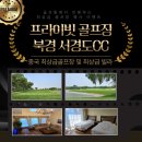 서경골프 이미지