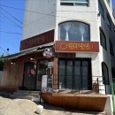 연화반점 이미지