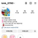 구미 계명유치원 공식 인스타그램 kmk_0780 에 놀러오세요! 이미지