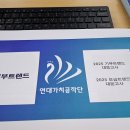 연대가치연구소
