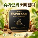 대경스마트 | 대경 에스프레소 아메리카노, 입냄새 싹 사라지는 심쿵템💜