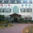 해나라유치원 이미지