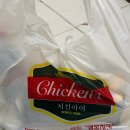치킨아이무선점 | 치킨아이무선점 다리 날개치킨 후라이드 한마리반 배달 시켜 먹은 후기