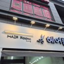 동탄호수자이파밀리에 상가 헤어룸