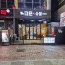 대문생숯불 | 대구 율하 맛집 <대문생숯불> 존맛 가성비 뒷고기 후기