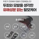 홍수영미용실 | [홍수영미용실] 서울 마포구 도화동에 위치한 홍수영미용실에서는 두피케어와 탈모케어가 한번에 가능한...