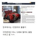한국이불