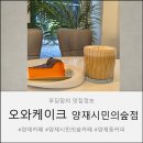 강남대로10길 8 | 양재동카페 추천 Ι 골목 속 숨겨진 카페 후기